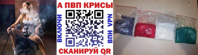 Купить закладки  Нахабино  A-PVP СК 