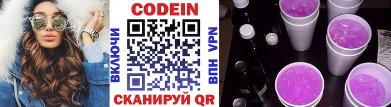 Кодеиновый сироп Lean напиток Lean (лин)  Купить где  Нахабино 