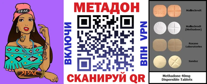 Метадон methadone Нахабино