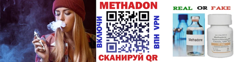 МЕТАДОН кристалл  Купить закладки  Нахабино